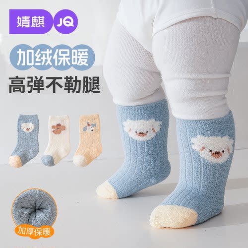 婧麒婴儿袜子秋冬款无骨中筒袜