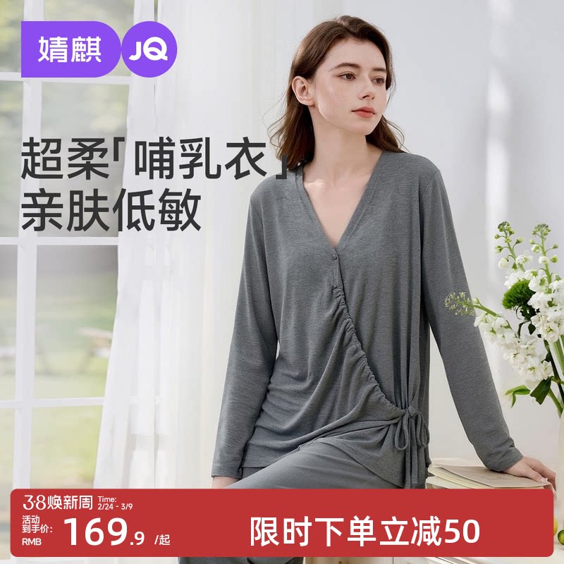 婧麒月子服产后哺乳睡衣春夏孕妇产妇待产喂奶怀孕期家居服套装女