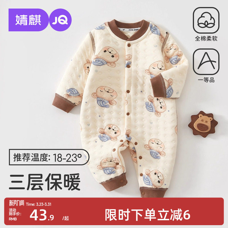 婧麒新生婴儿儿衣服秋冬款纯棉宝宝长袖无骨哈衣爬爬服居家服睡衣