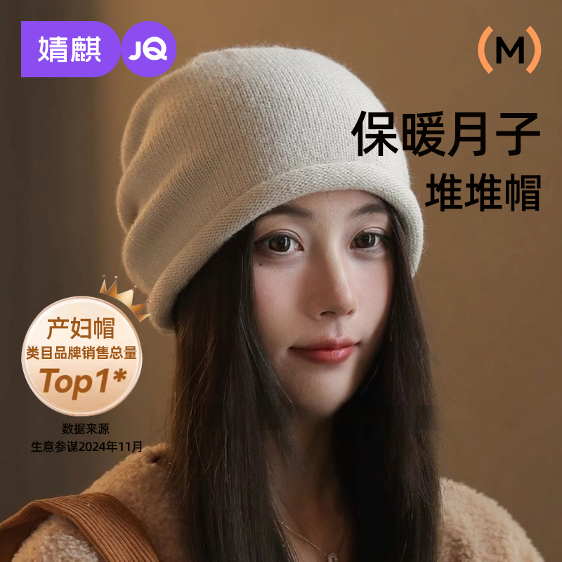 婧麒月子帽秋冬季产后坐月子产妇防风保暖大头围帽显脸小针织帽女