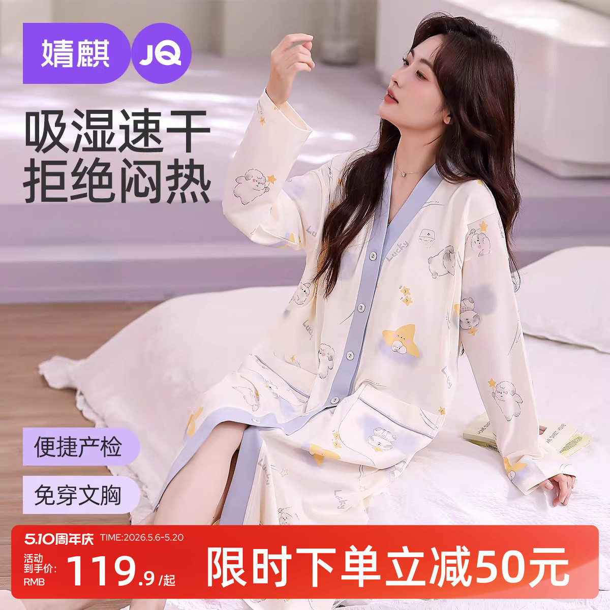 婧麒哺乳睡裙孕妇睡衣夏季待产裙喂奶连衣裙带胸垫产后月子服