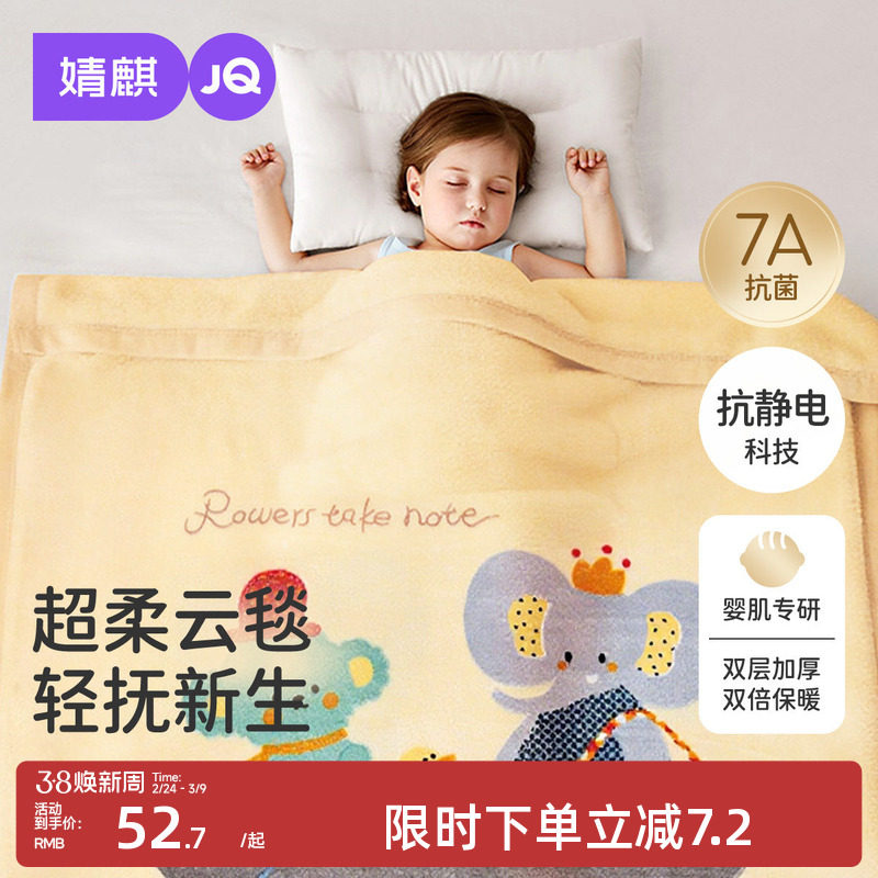婧麒新生婴儿盖毯宝宝专用小毯子a类加绒推车毛毯儿童秋冬厚盖被
