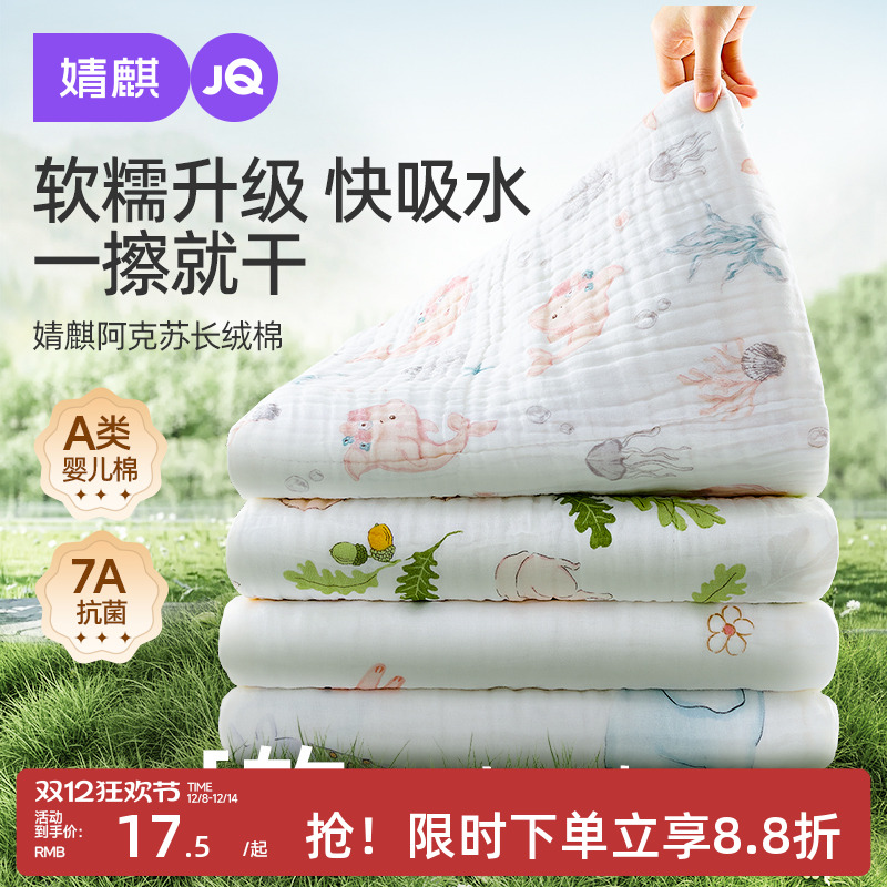 婧麒纱布浴巾全棉吸水儿童毛巾