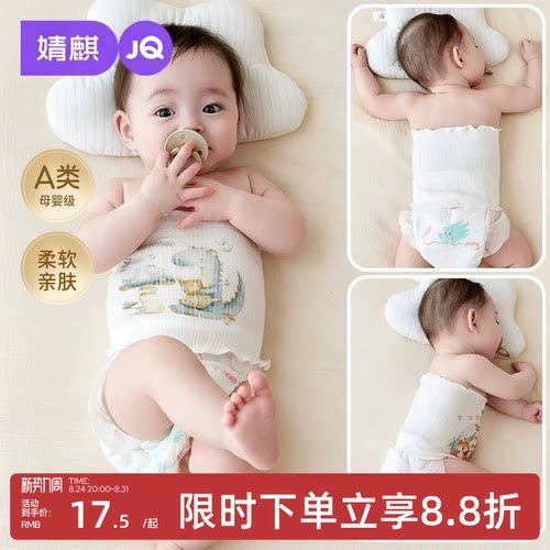 JQ婧麒宝宝护肚夏季薄防着凉肚围
