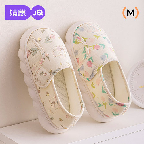 婧麒月子鞋夏季薄款产后包跟软底孕妇鞋春秋室内678月份坐月子鞋