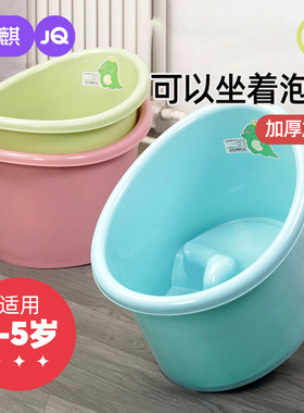 婧麒儿童春季洗澡桶宝宝泡澡桶婴儿可坐浴桶浴盆家用小孩游泳澡盆