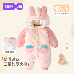 婧麒婴儿连体衣冬季加厚加绒保暖连帽哈衣新生儿夹棉外出爬服衣服