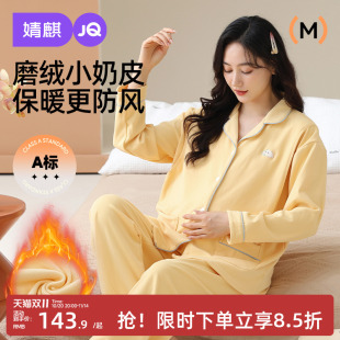 婧麒小奶皮孕妇睡衣秋冬款 月子服产后磨绒加厚哺乳喂奶家居服套装