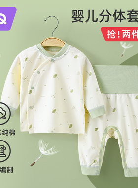 婧麒新生婴儿衣服纯棉春秋初生男女宝宝秋冬睡衣分体打底内衣套装