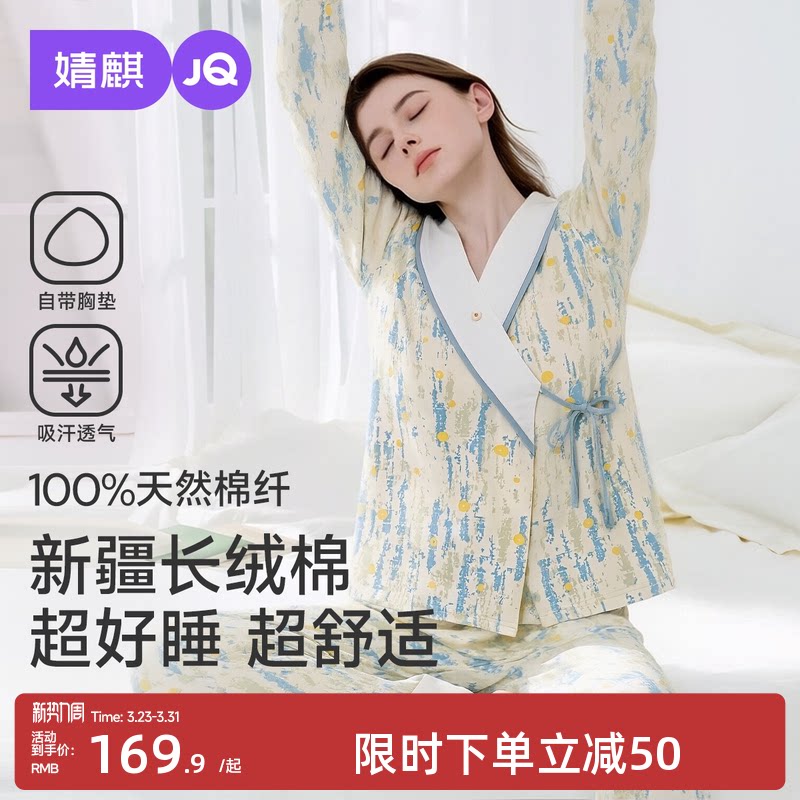 婧麒带胸垫月子服纯棉全棉吸汗哺乳睡衣产后孕妇怀孕待产妇家居服