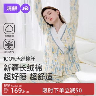 婧麒带胸垫月子服纯棉全棉吸汗哺乳睡衣产后孕妇怀孕待产妇家居服