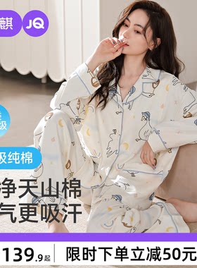 婧麒月子服纯棉孕妇睡衣