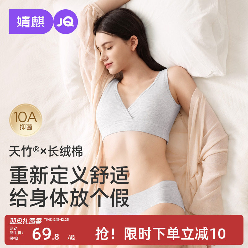 婧麒睡眠专用背心式哺乳内衣怀孕期产后喂奶无钢圈前开扣孕妇文胸