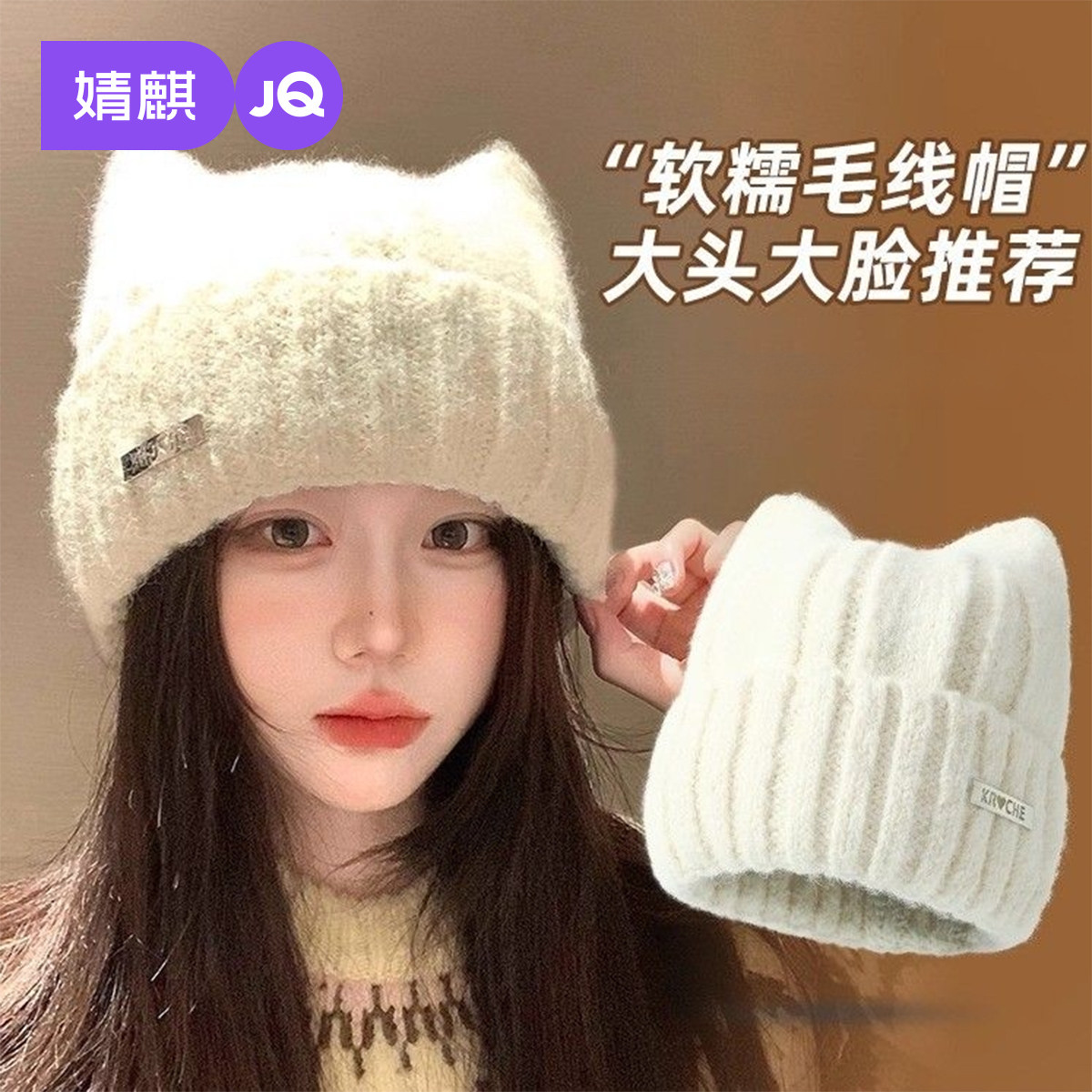 婧麒针织月子帽可爱风猫耳朵秋冬保暖护耳毛线帽百搭产后孕妇帽,孕妇装/孕产妇用品/营养,产妇帽,淘宝优惠券,粉丝福利购,淘宝优惠卷