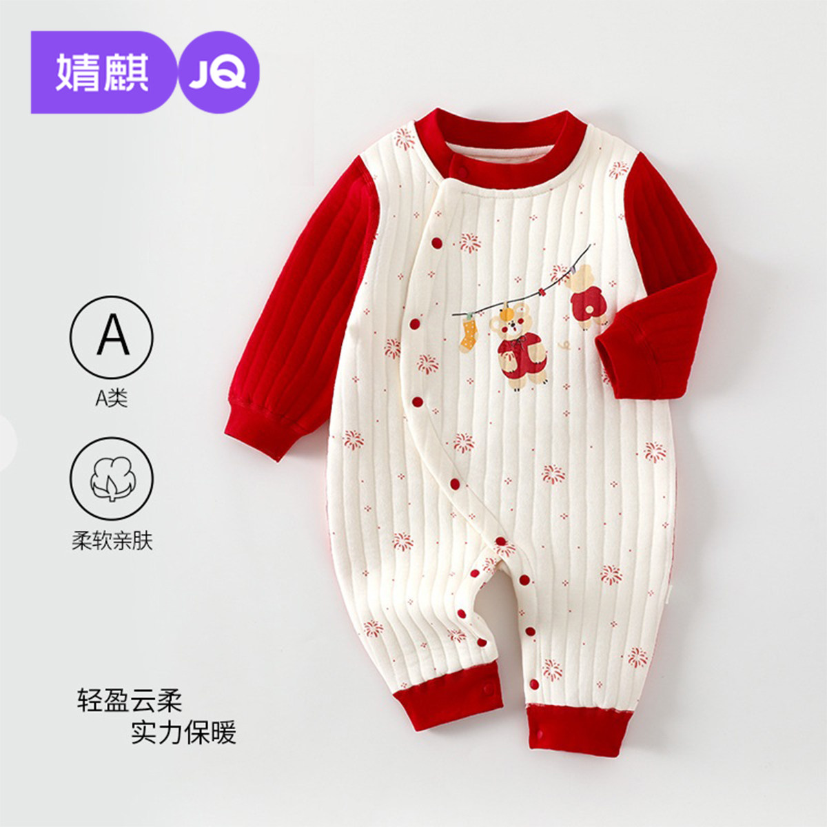 婧麒婴幼儿衣服保暖冬季连体衣夹棉小月龄宝宝哈衣加厚爬爬服冬装