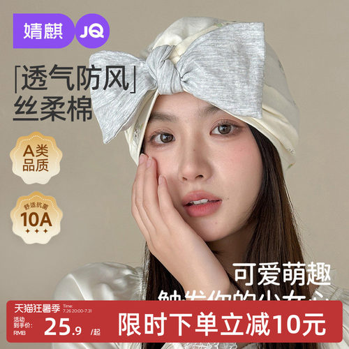 婧麒月子帽夏季纯棉孕妇帽567月
