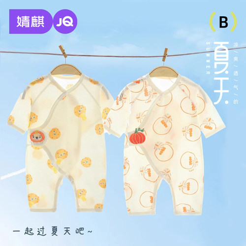 婧麒薄款纯棉夏季婴儿连体衣无骨