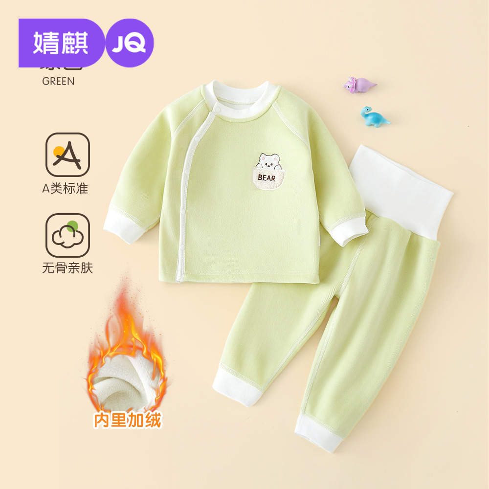 婧麒婴儿秋衣套装秋冬季