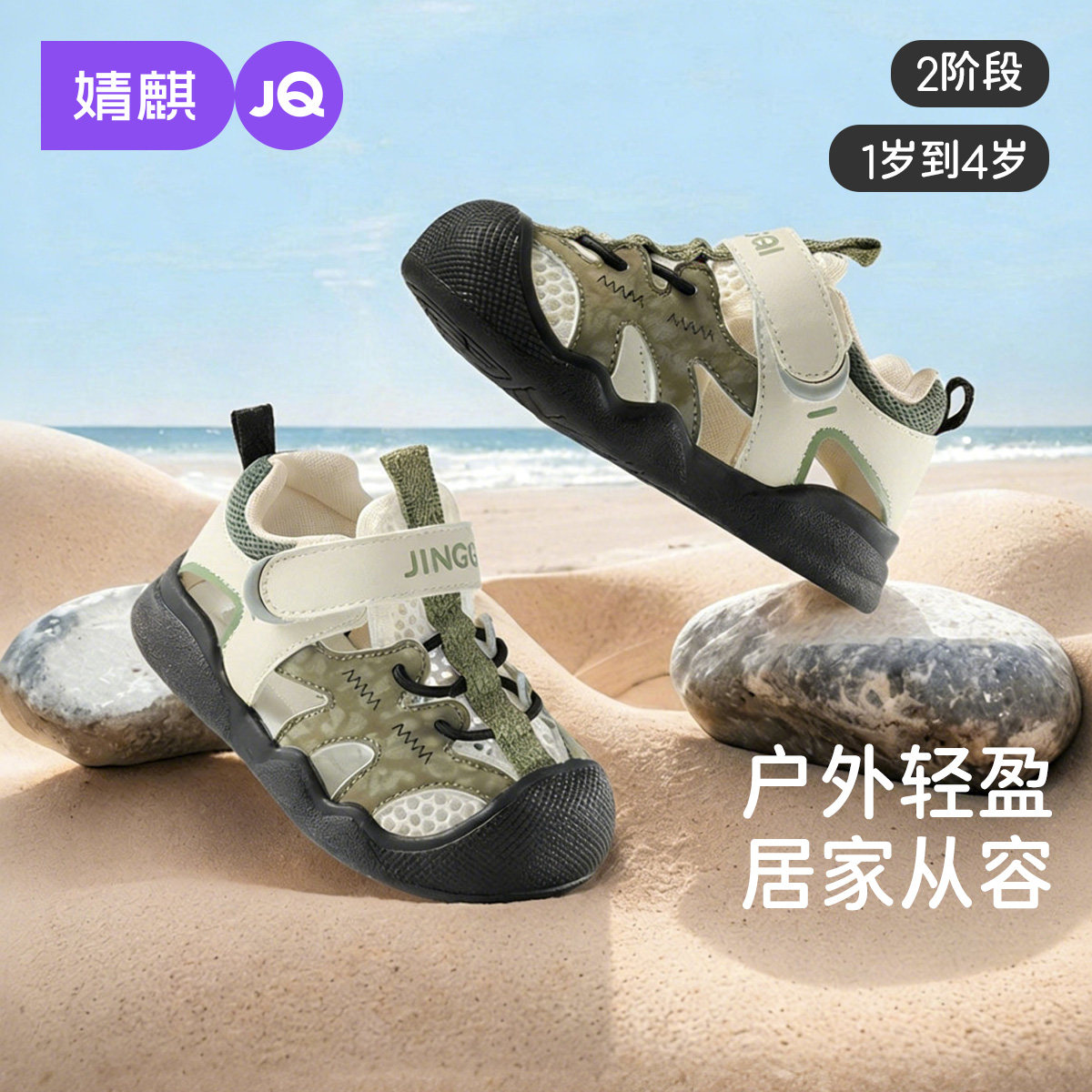 婧麒学步鞋童鞋幼儿2025夏新款魔术贴男女溯溪鞋轻便宝宝凉鞋