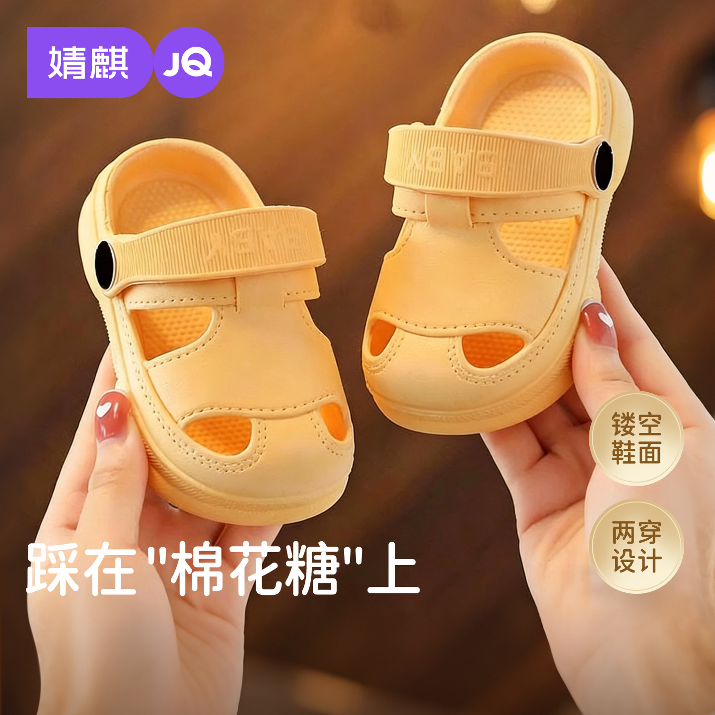 婧麒一到两岁宝宝拖鞋防滑夏季男童室内女童软底婴幼儿外穿洞洞鞋