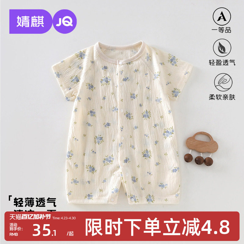 婧麒新生儿衣服夏季睡衣婴儿连体衣薄款宝宝短袖对开空调衣服哈衣