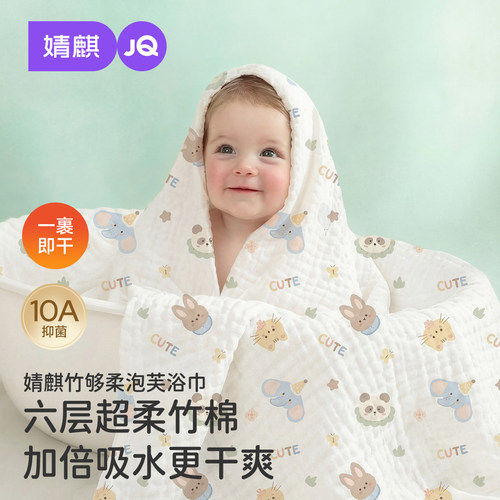 婧麒纱布浴巾全棉吸水儿童毛巾