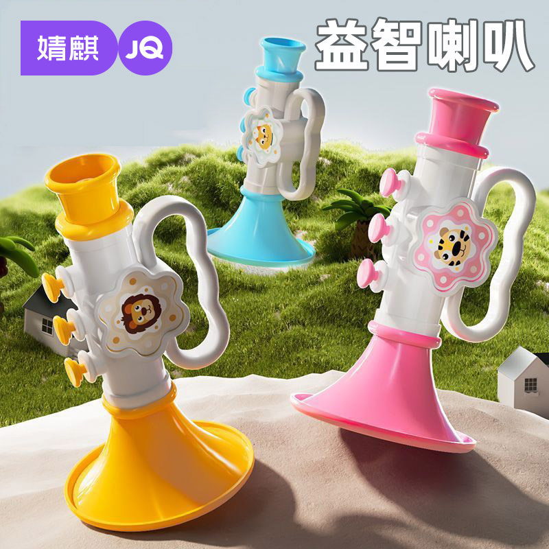 婧麒儿童卡通小喇叭玩具吹吹乐婴儿可吹的迷你口哨宝宝吹奏玩具