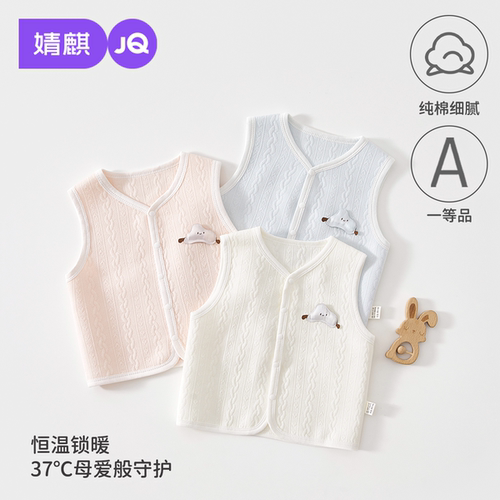 婧麒婴儿马甲春秋季纯棉背心坎肩