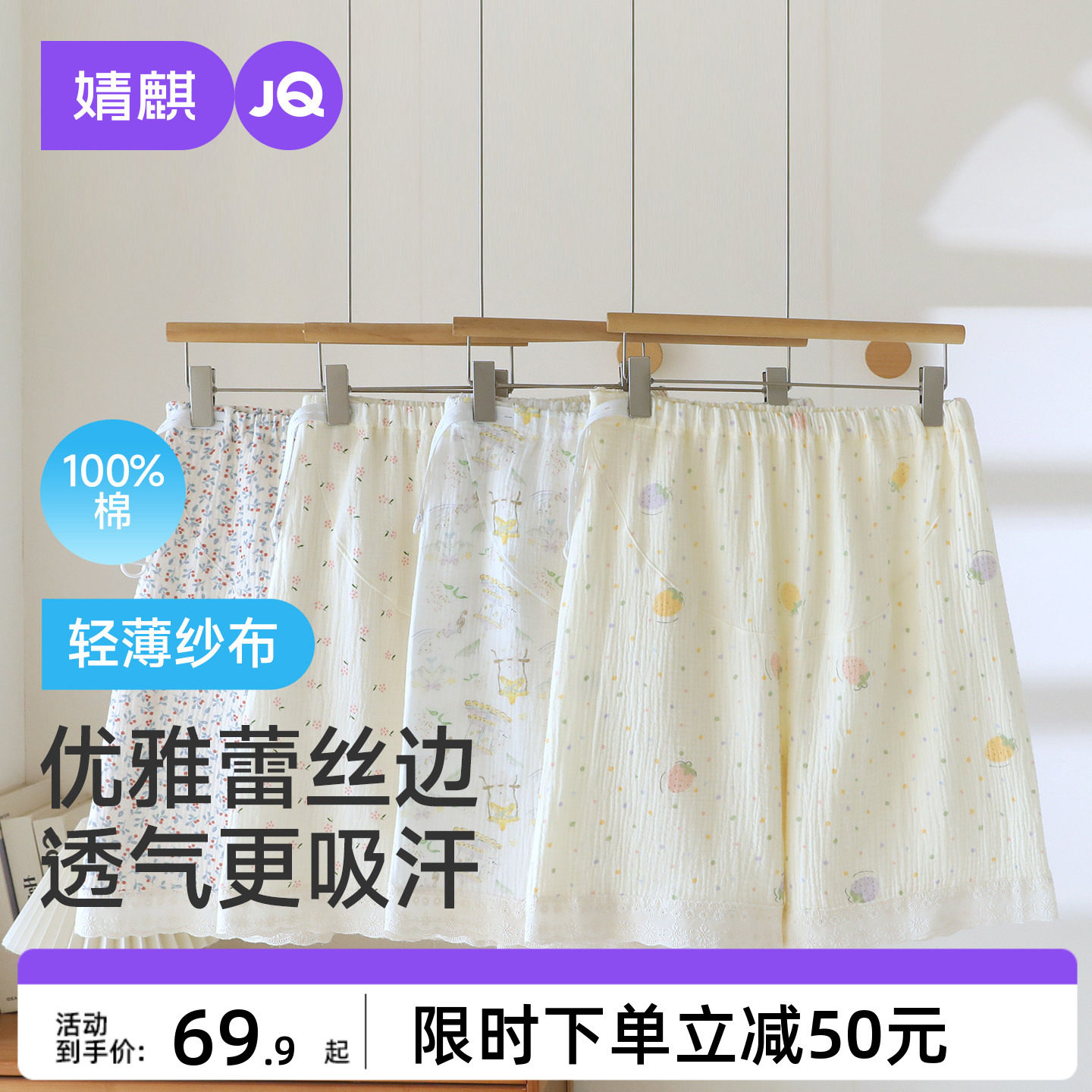 婧麒孕妇短裤睡裤夏季裤子薄款纱布不勒肚子产妇睡衣家居裤五分裤