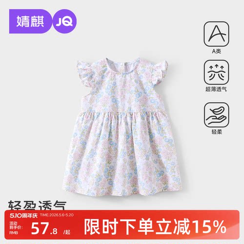 婧麒女童连衣裙夏季碎花裙