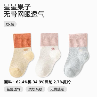 JQ婧麒婴儿袜子春秋款0一3月新生儿a类宝宝不勒腿无骨中筒袜棉袜 — 1