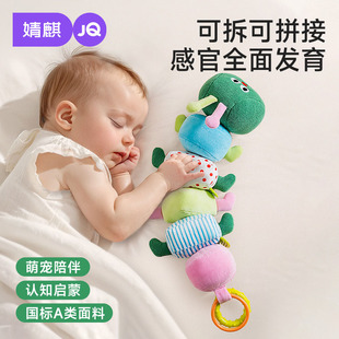 婧麒婴儿玩具卡通拉拉乐可拆可拼接床铃玩具感官发育早教哄睡玩偶