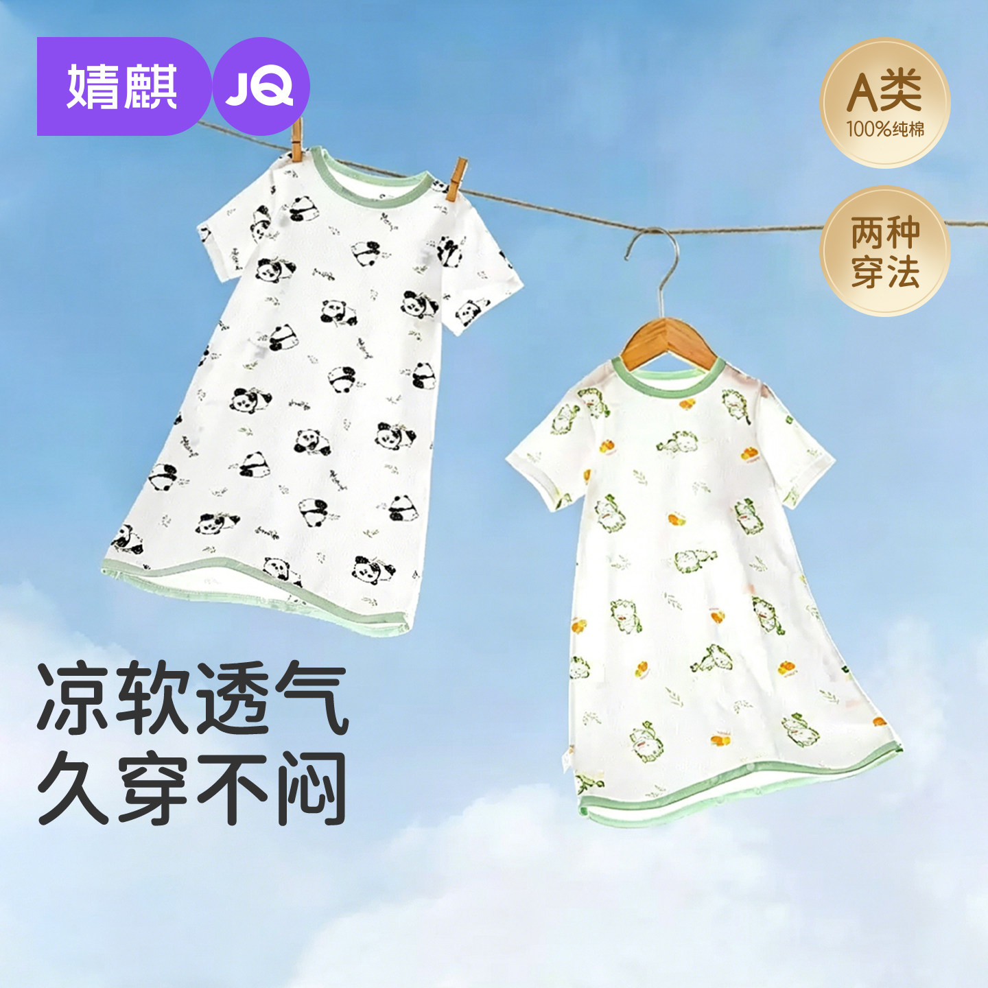 婧麒小童睡袍防踢夏季薄款纯棉男女童睡衣连体家居服宝宝空调服