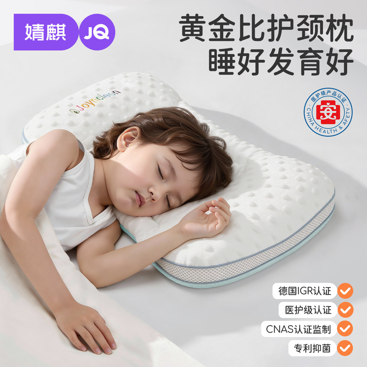 婧麒儿童枕头1-3-6岁以上婴儿宝宝枕幼儿园小学生专用枕四季通用,婴童用品,婴童枕头/枕芯,淘宝优惠券,粉丝福利购,淘宝优惠卷