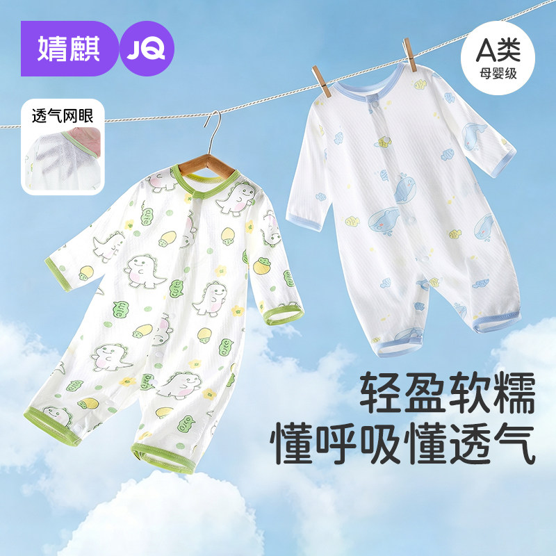 婧麒婴儿衣服长袖连体衣夏季薄款纯棉哈衣宝宝睡衣新生儿空调爬服