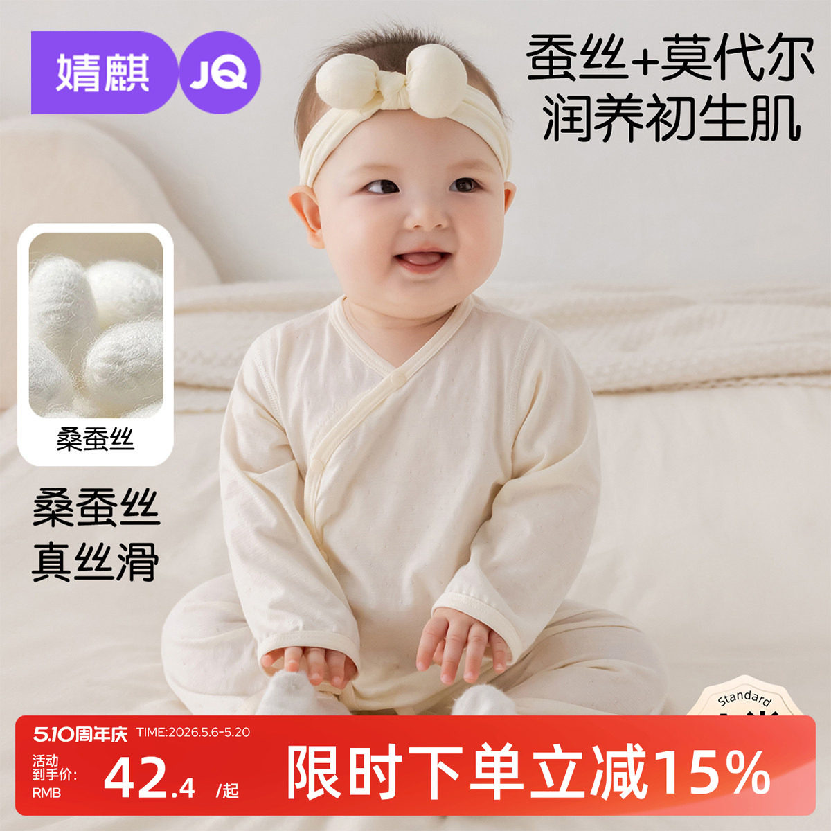 婧麒婴儿衣服夏季长袖连体衣满月宝宝薄款桑蚕丝睡衣偏开护肚哈衣