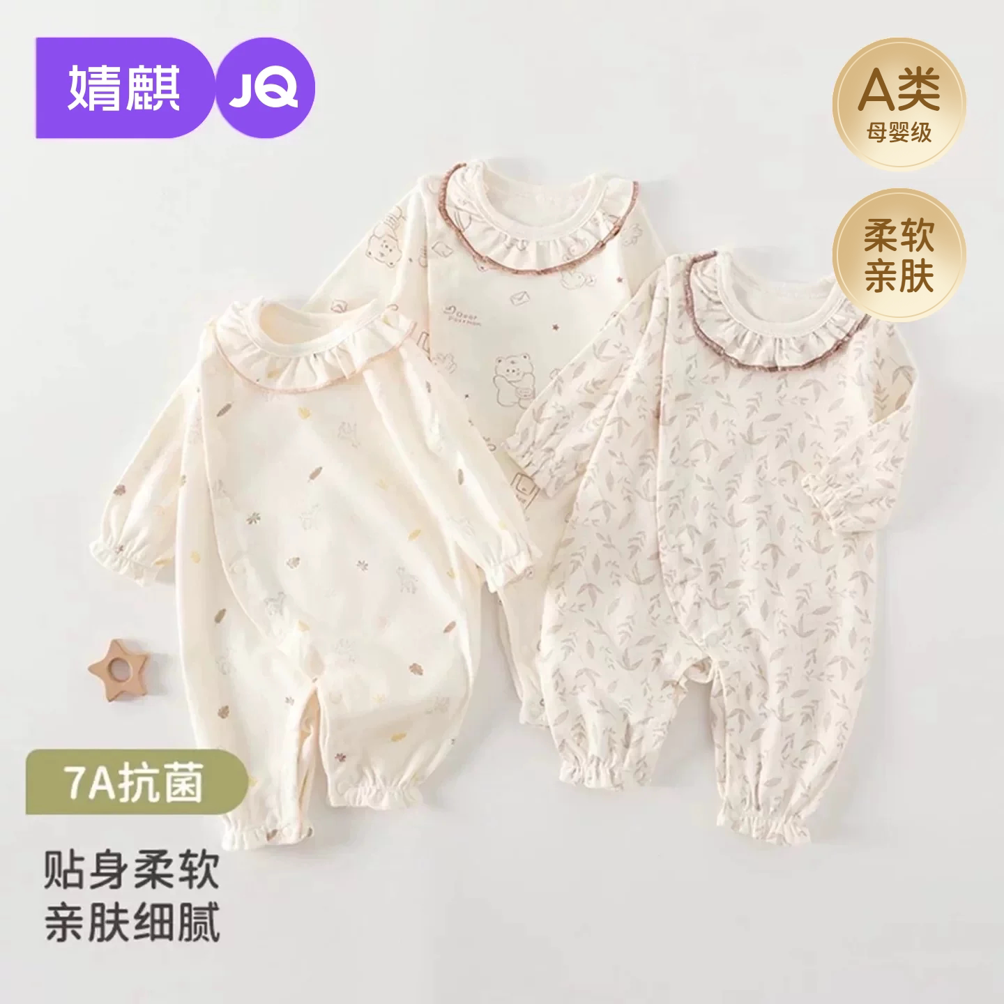 JQ婧麒婴儿连体衣春秋款纯棉新生儿宝宝哈衣早秋款爬服四季款衣服