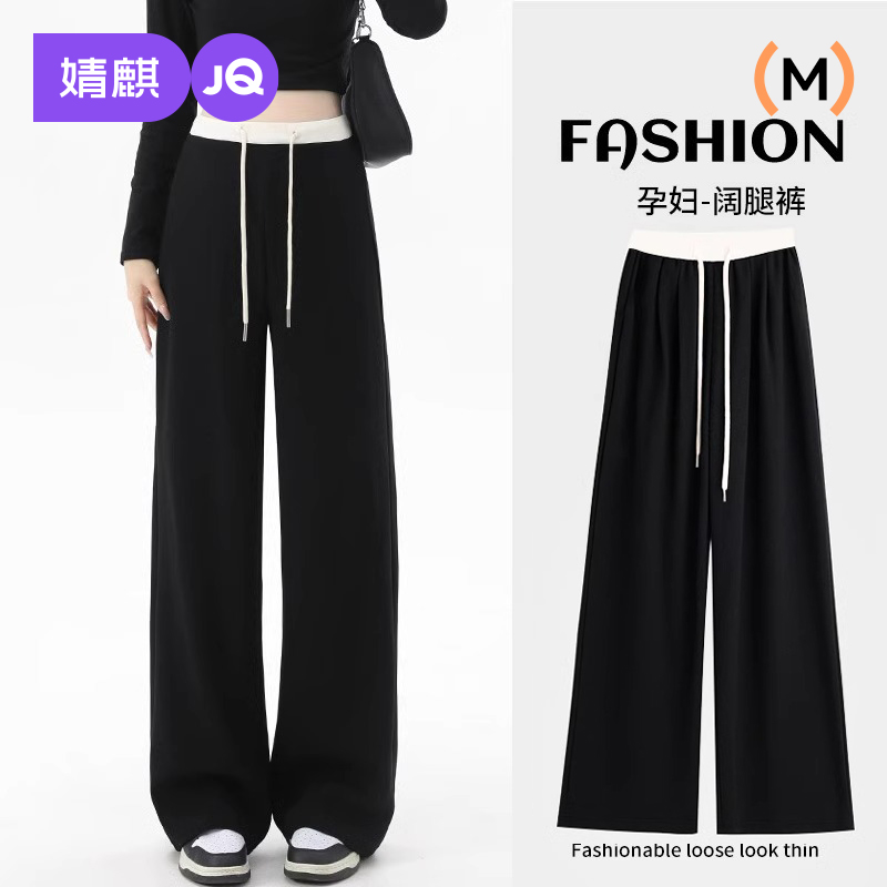 婧麒孕妇拼色阔腿裤孕早期运动裤