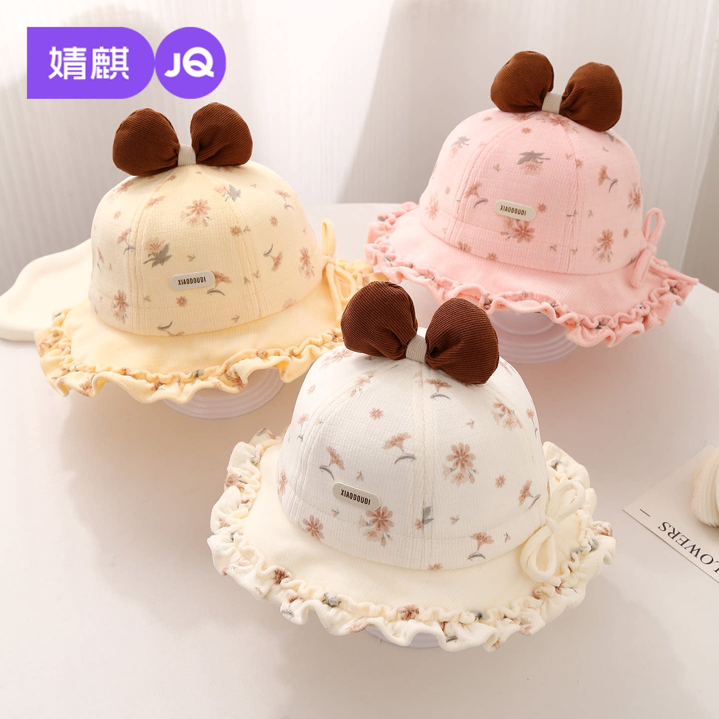 婧麒宝宝帽子春秋季男童女童渔夫帽婴幼儿宝宝外出公主帽儿童盆帽