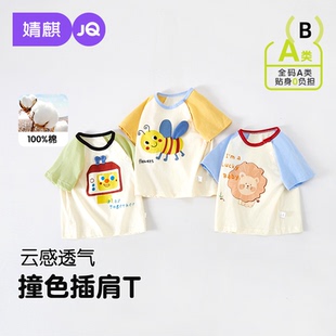 卡通插肩拼色上衣中小童打底衫 儿童短袖 夏季 婧麒宝宝T恤2026新款