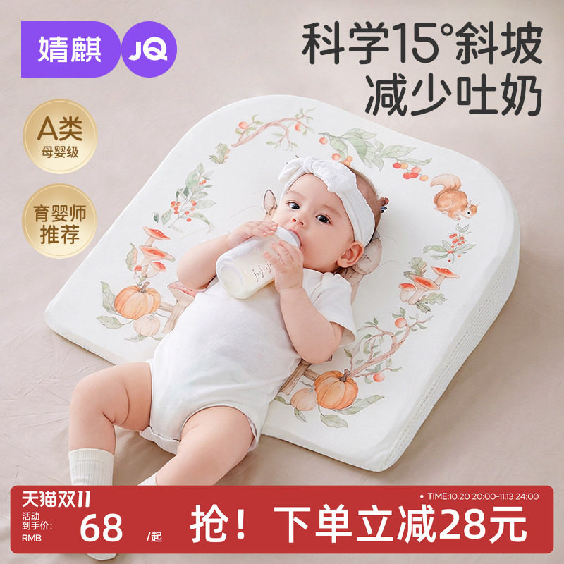 JQ婧麒婴儿防吐奶斜坡垫枕头宝宝防溢奶呛奶斜坡枕侧躺喂奶器哺乳
