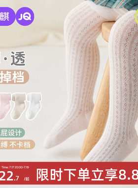 婧麒女童打底裤春夏纯棉连裤袜