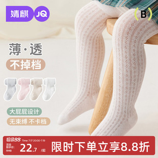 婧麒婴儿打底裤夏季薄款宝宝纯棉裤子内穿女孩宝宝连脚儿童连裤袜