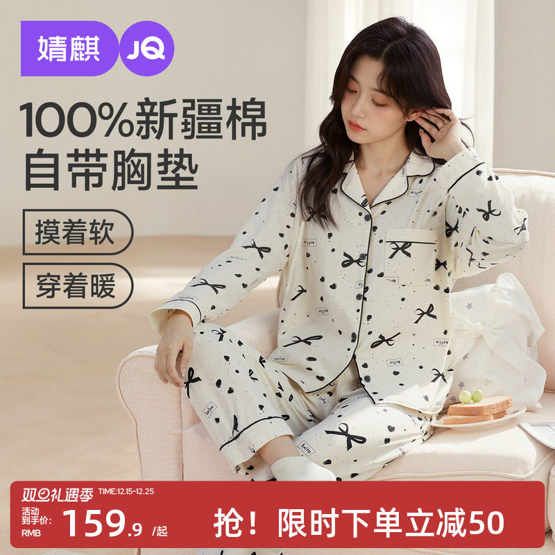 婧麒月子服带胸垫秋冬季产后孕妇睡衣哺乳喂奶怀孕期家居服套装女