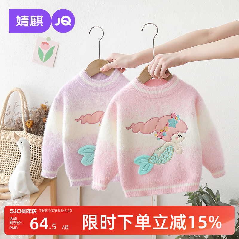 婧麒女童毛衣2025新款秋冬宝宝洋气公主加绒水貂绒针织衫儿童上衣