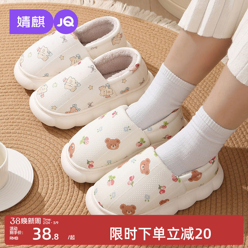 婧麒[云朵绒]月子鞋秋冬产后加绒加厚孕妇鞋防滑包跟棉拖鞋保暖鞋