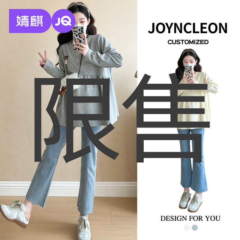 婧麒孕妇上衣春秋款娃娃衫冬季中长款时尚休闲宽松卫衣遮屁股秋装