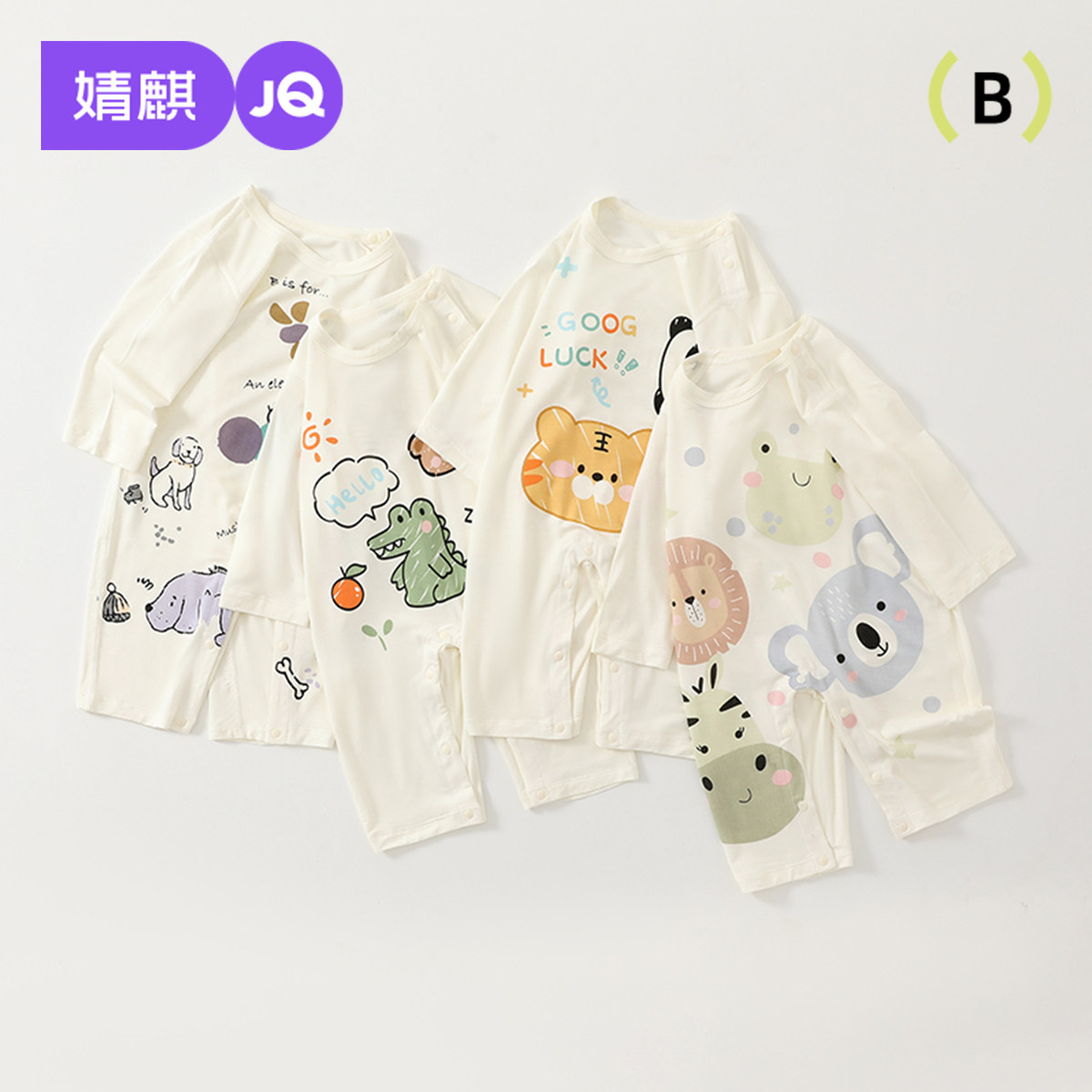 婧麒婴儿连体衣夏季薄款长袖无骨空调服宝宝睡衣爬服新生婴儿衣服