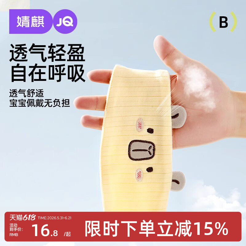 婧麒婴儿护头囟门帽子纯棉无骨初生宝宝小月龄空顶凉胎帽夏季薄款