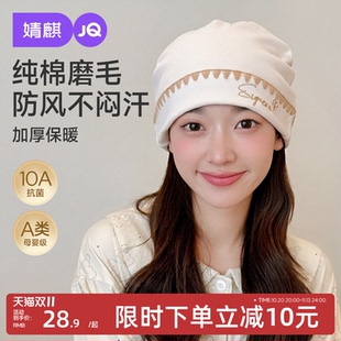 JQ婧麒[磨毛]防风月子帽秋冬款产妇帽坐月子孕妇纯棉秋冬护头帽子